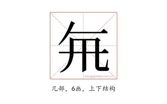 𭂯