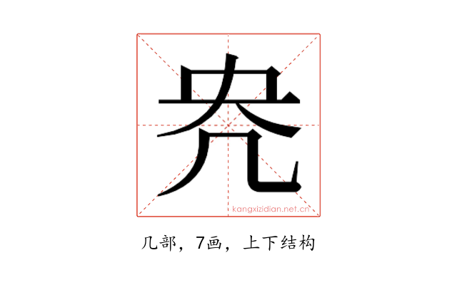 𭂰