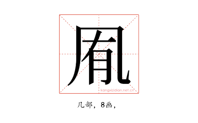 𭂱