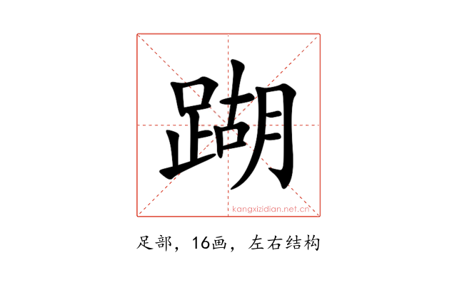 䠒