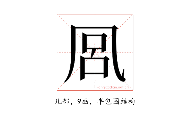 𭂴