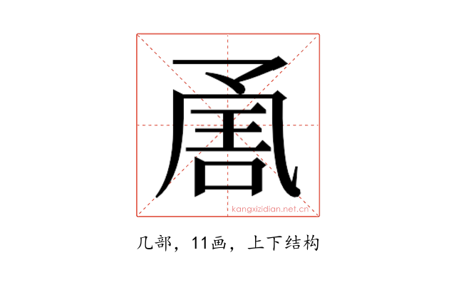 𭂶