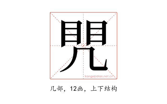 𭂷