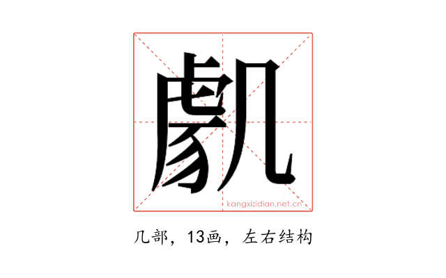 𭂸