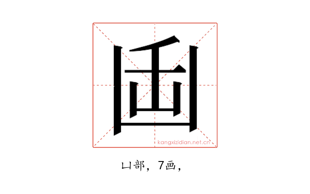 𭂻