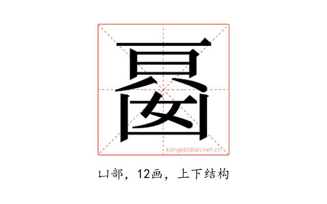 𭂾