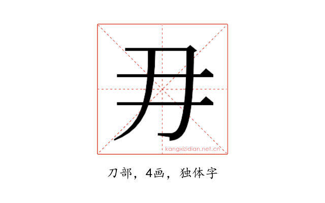 𭃂