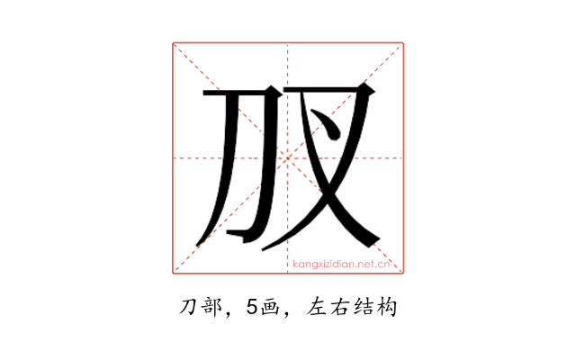 𭃇