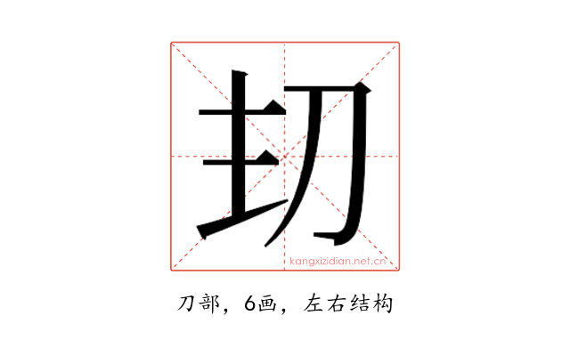 𭃌