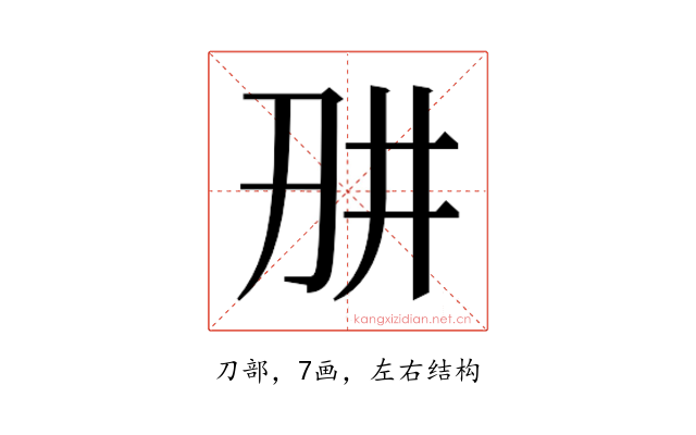 𭃎