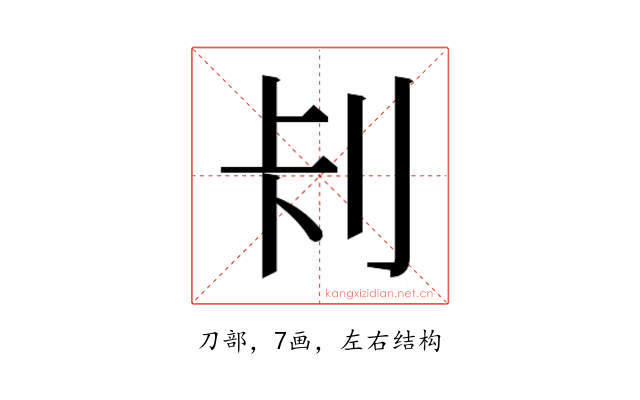 𭃏