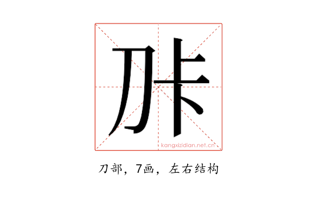 𭃑
