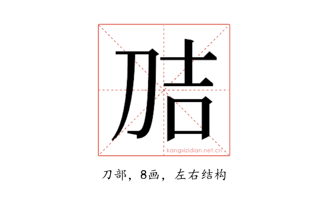 𭃕