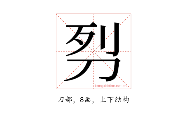 𭃖