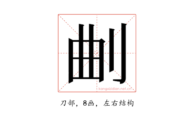 𭃗