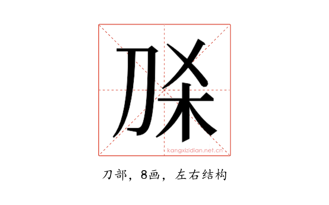 𭃛