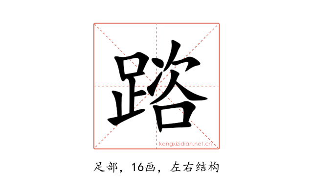䠖