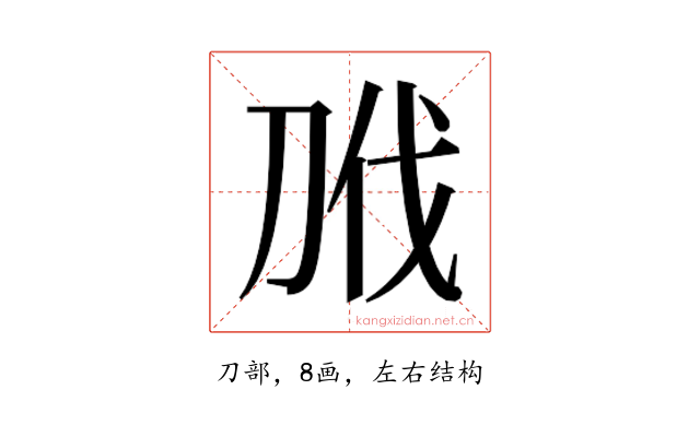 𭃝