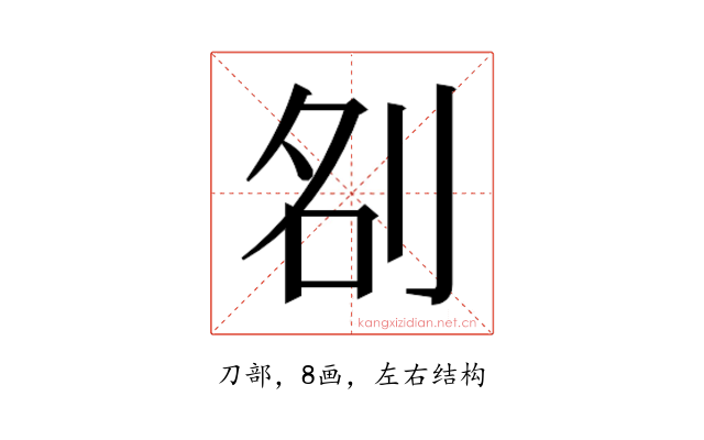 𭃞