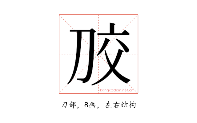 𭃠