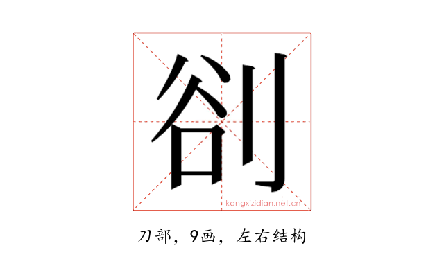 𭃣
