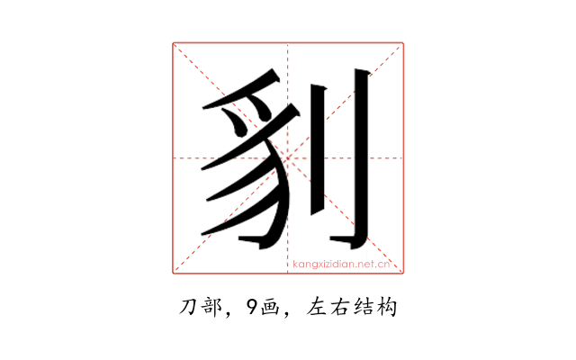𭃤