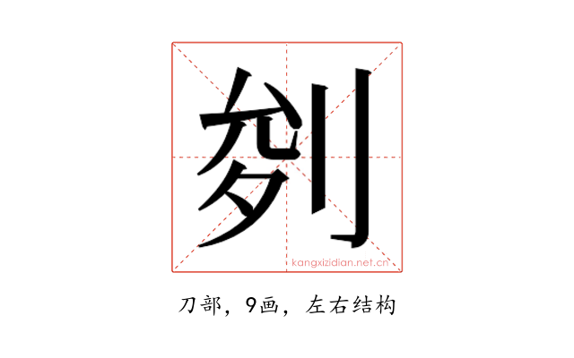 𭃧