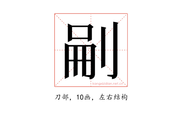𭃬