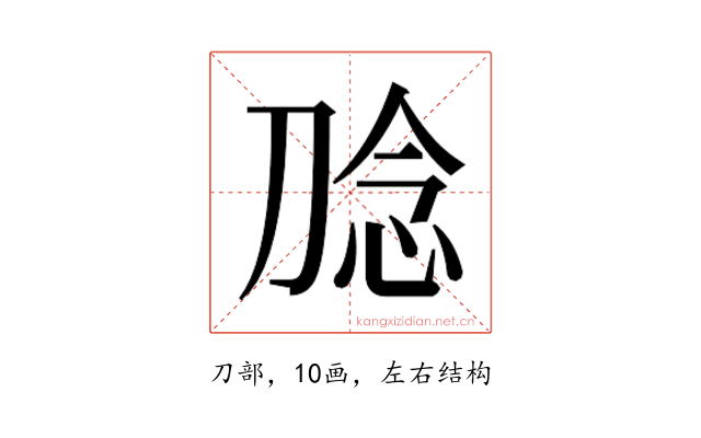 𭃮