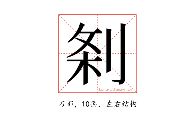 𭃯