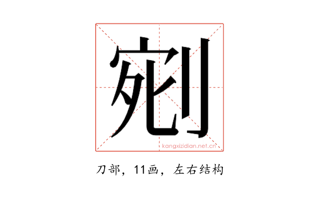 𭃰