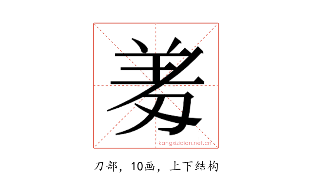 𭃱