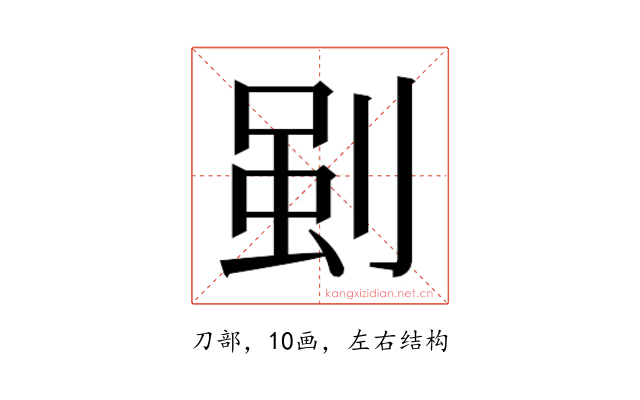 𭃳