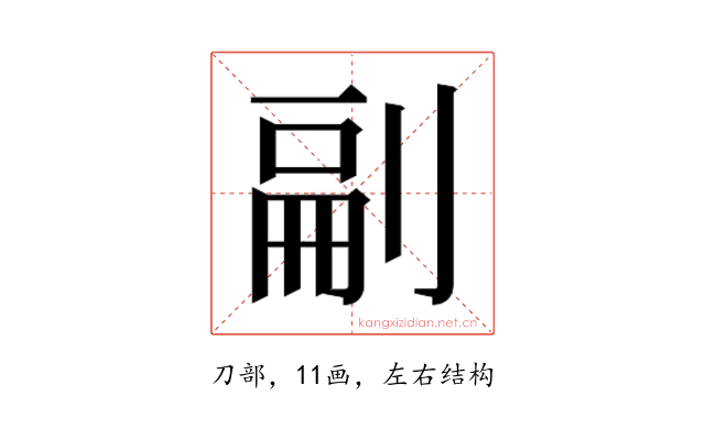 𭃴