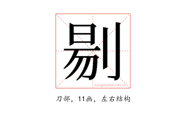 𭃶