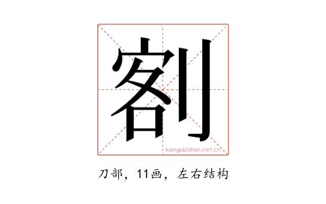 𭃺