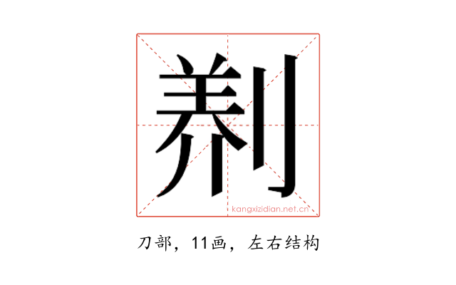 𭃻