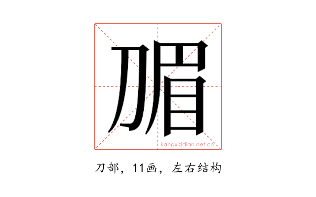 𭃽