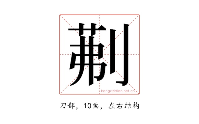 𭃾