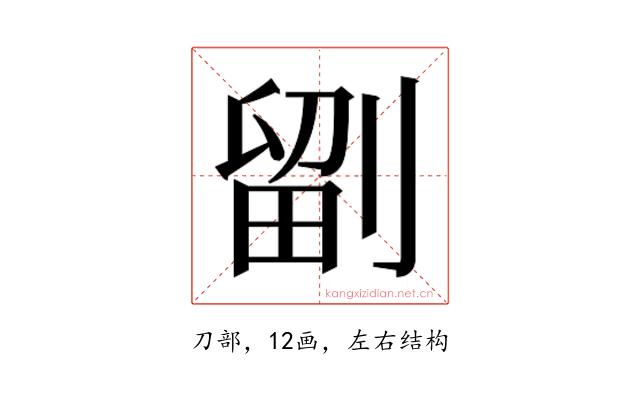 𭄁