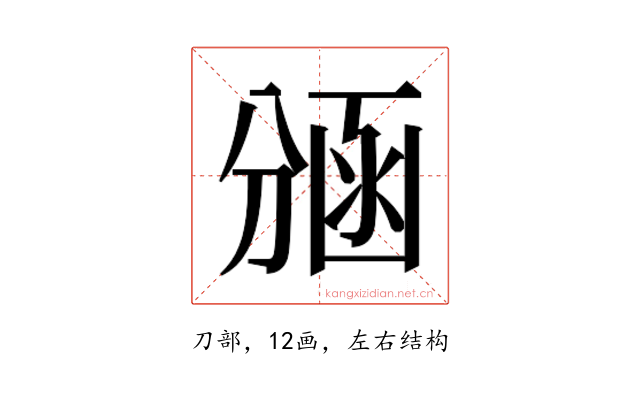 𭄃