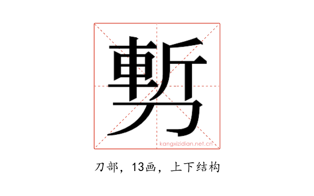 𭄇