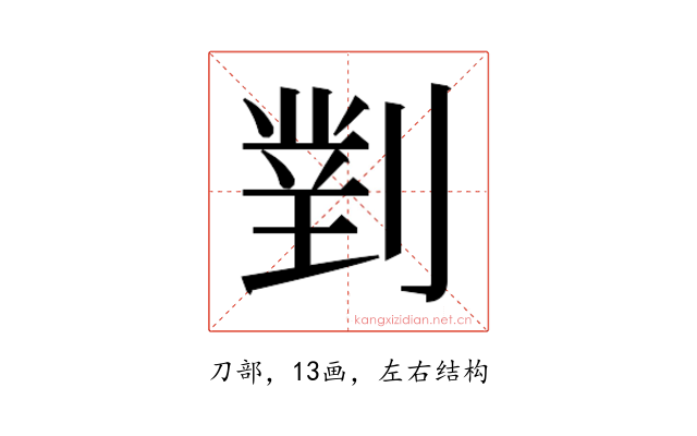 𭄈