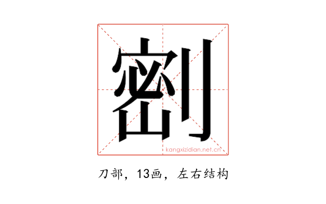 𭄋