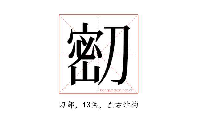 𭄌