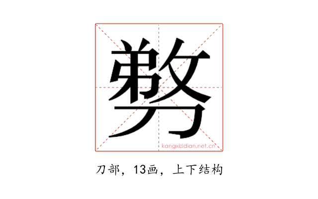 𭄍