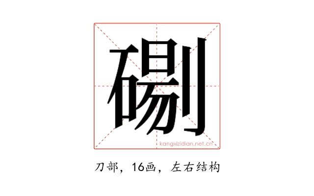 𭄓