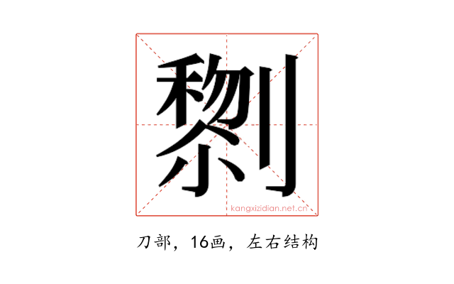 𭄔