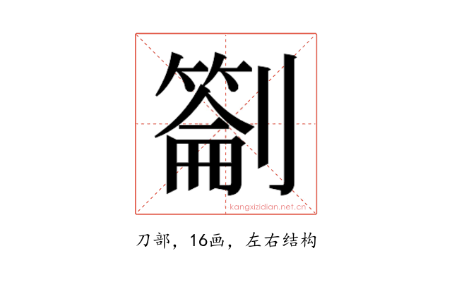 𭄕