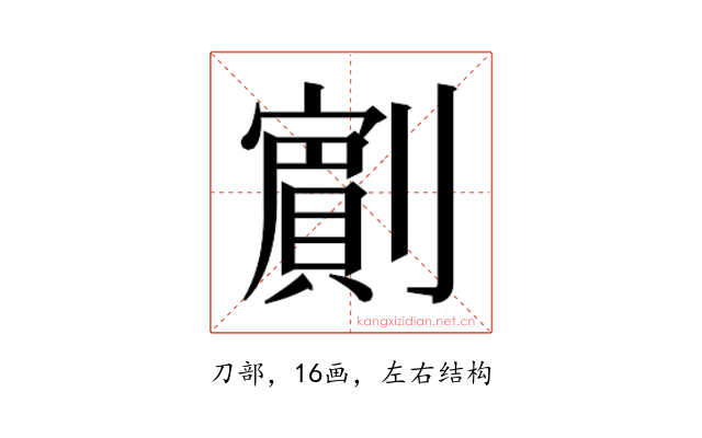 𭄗